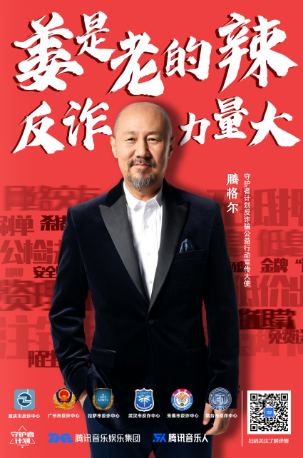 警企携手，全民反诈，腾讯携六地警方开展反诈舞蹈大赛