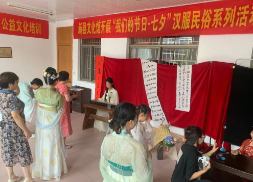 河南新县“我们的节日·七夕”汉服民俗活动成功举办