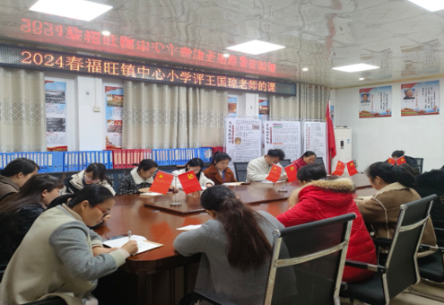 福旺镇中心小学青年教师教研课活动